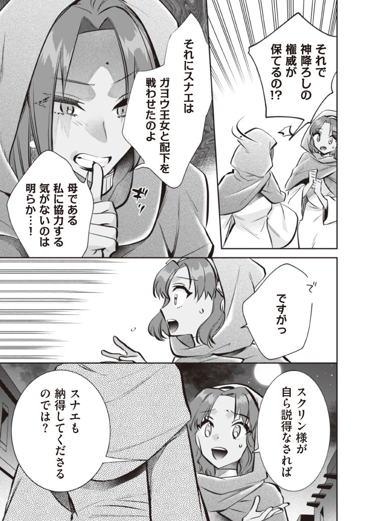 Jimi na Kensei wa Sore Demo Saikyou desu Chap 75 - Next Chap 76