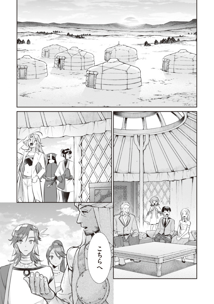 Jimi na Kensei wa Sore Demo Saikyou desu Chap 76 - Next Chap 77