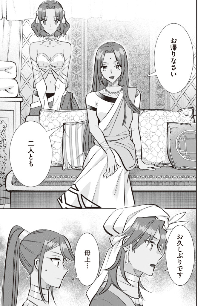 Jimi na Kensei wa Sore Demo Saikyou desu Chap 76 - Next Chap 77