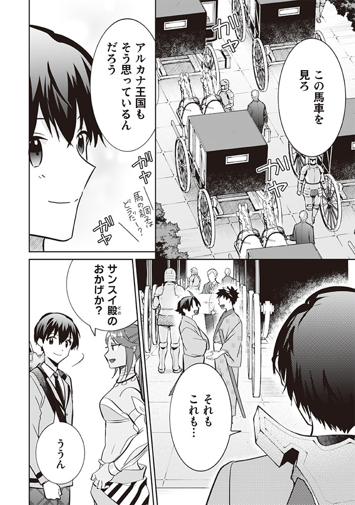 Jimi na Kensei wa Sore Demo Saikyou desu Chap 70 - Next Chap 71