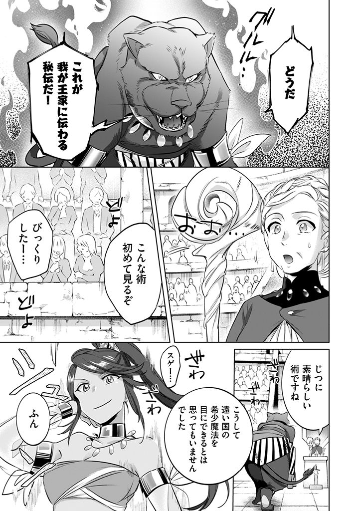 Jimi na Kensei wa Sore Demo Saikyou desu Chap 7 - Next Chap 8