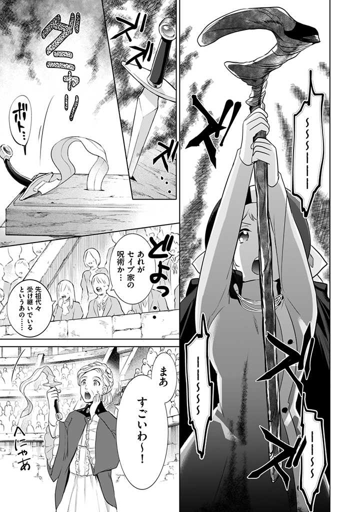 Jimi na Kensei wa Sore Demo Saikyou desu Chap 7 - Next Chap 8