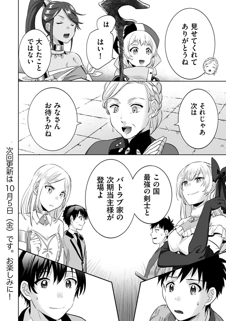 Jimi na Kensei wa Sore Demo Saikyou desu Chap 7 - Next Chap 8