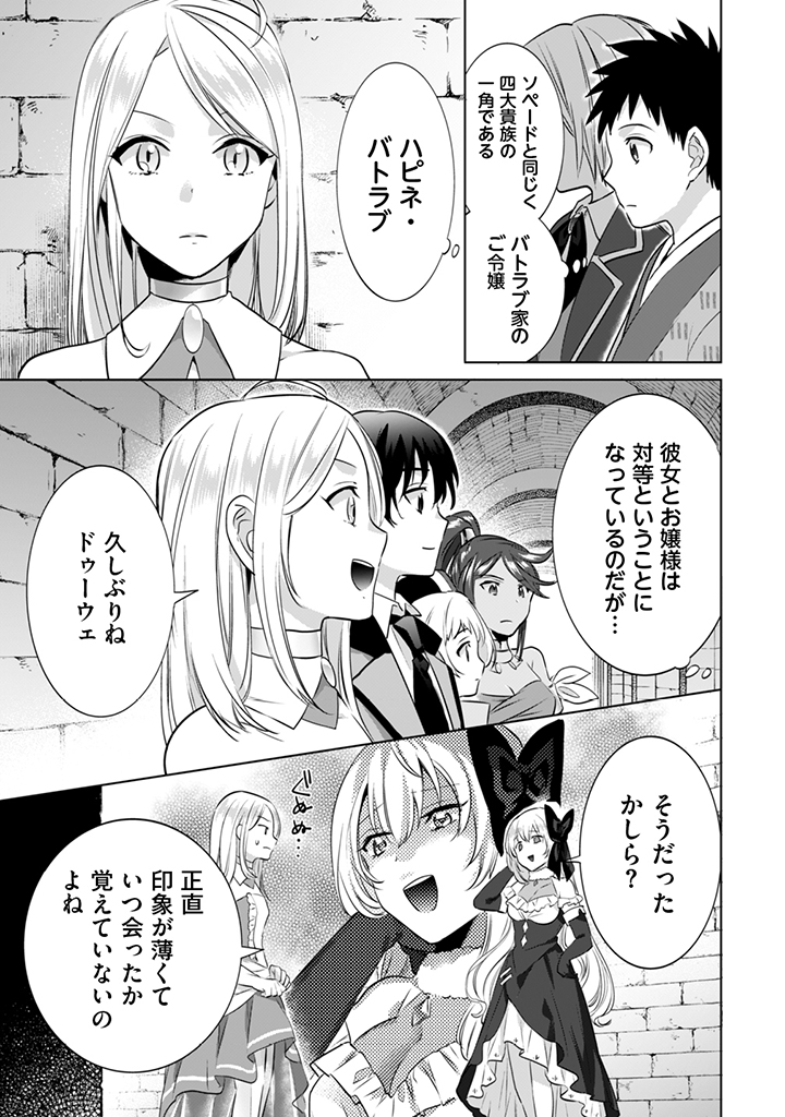 Jimi na Kensei wa Sore Demo Saikyou desu Chap 7 - Next Chap 8