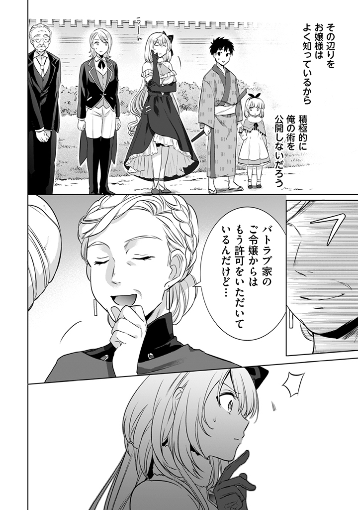 Jimi na Kensei wa Sore Demo Saikyou desu Chap 7 - Next Chap 8