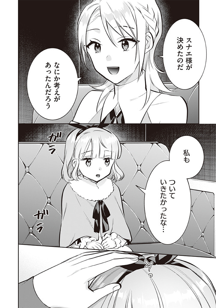 Jimi na Kensei wa Sore Demo Saikyou desu Chap 71 - Next Chap 72
