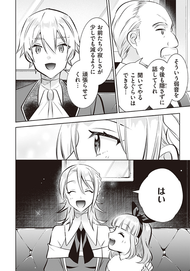 Jimi na Kensei wa Sore Demo Saikyou desu Chap 71 - Next Chap 72