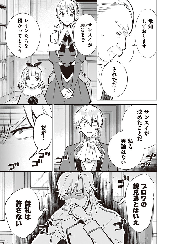 Jimi na Kensei wa Sore Demo Saikyou desu Chap 71 - Next Chap 72