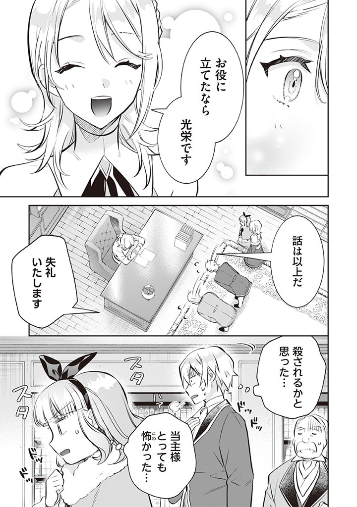 Jimi na Kensei wa Sore Demo Saikyou desu Chap 71 - Next Chap 72