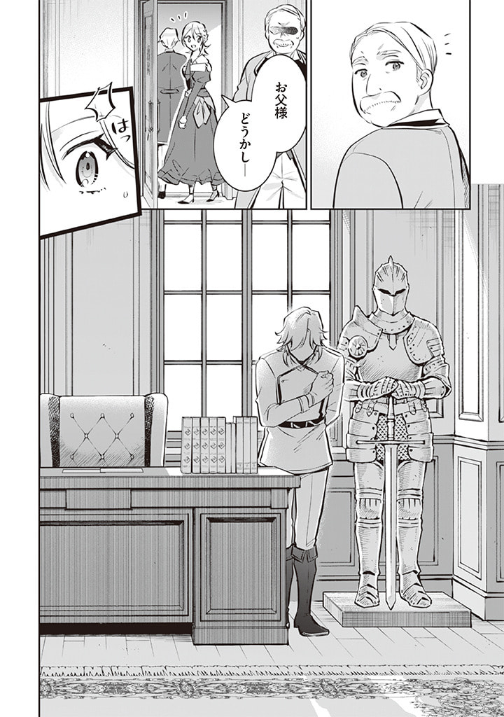 Jimi na Kensei wa Sore Demo Saikyou desu Chap 71 - Next Chap 72