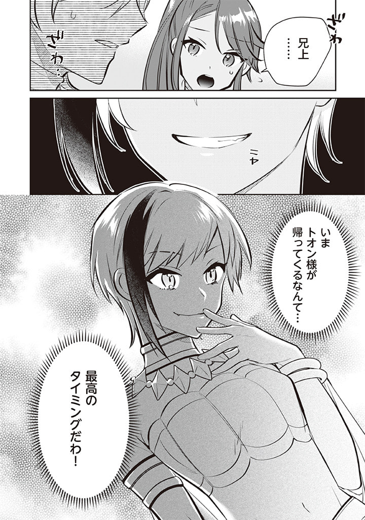 Jimi na Kensei wa Sore Demo Saikyou desu Chap 72 - Next Chap 73