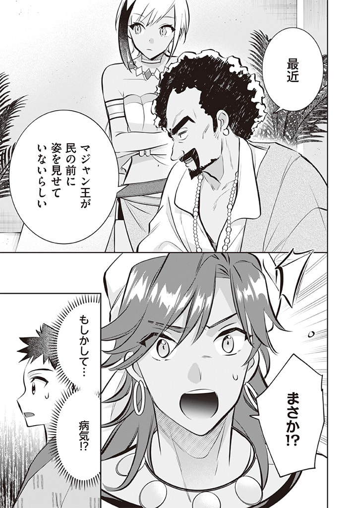 Jimi na Kensei wa Sore Demo Saikyou desu Chap 72 - Next Chap 73