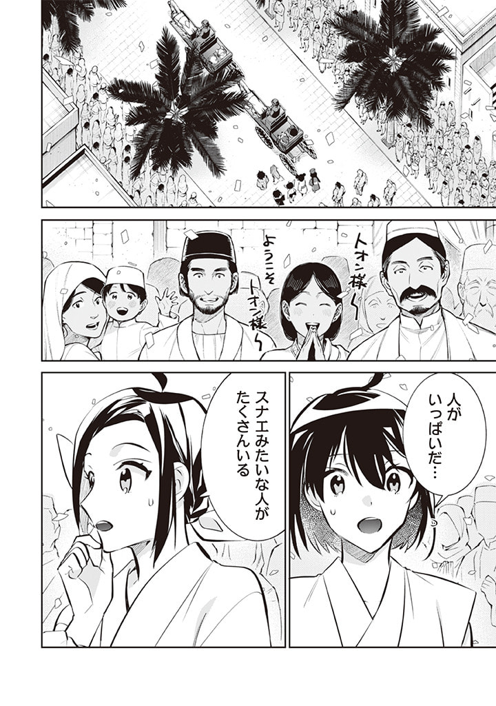 Jimi na Kensei wa Sore Demo Saikyou desu Chap 72 - Next Chap 73