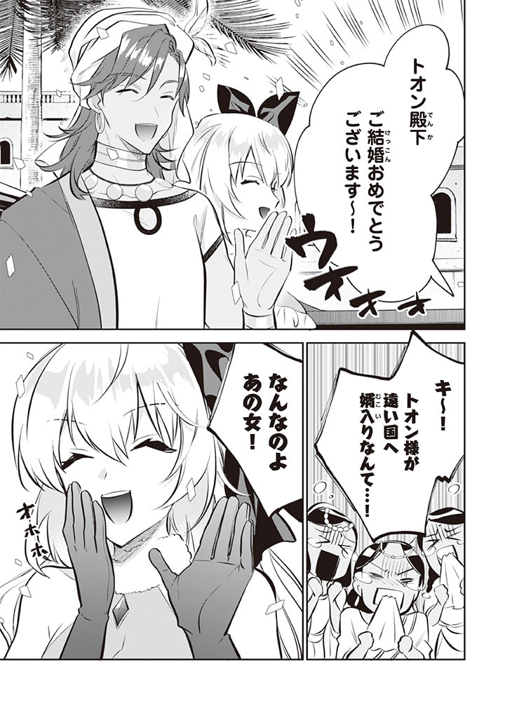 Jimi na Kensei wa Sore Demo Saikyou desu Chap 72 - Next Chap 73