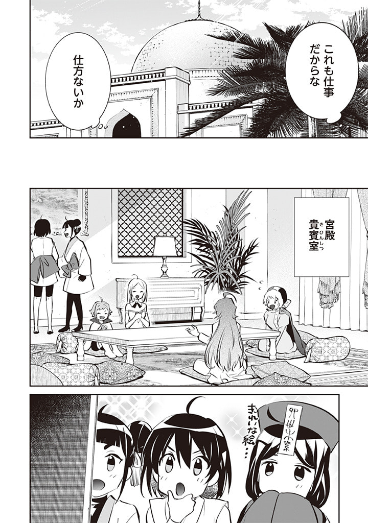 Jimi na Kensei wa Sore Demo Saikyou desu Chap 72 - Next Chap 73