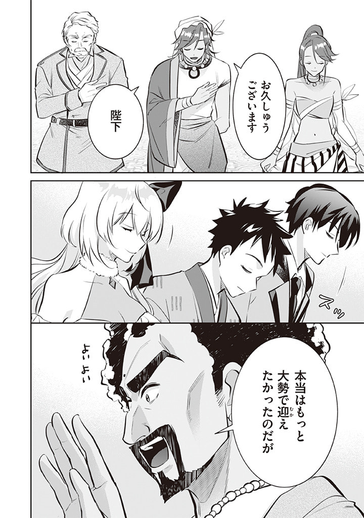 Jimi na Kensei wa Sore Demo Saikyou desu Chap 72 - Next Chap 73