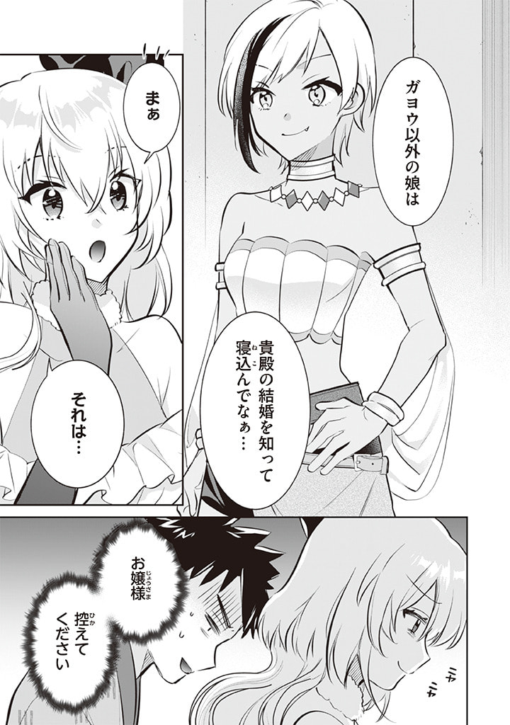 Jimi na Kensei wa Sore Demo Saikyou desu Chap 72 - Next Chap 73