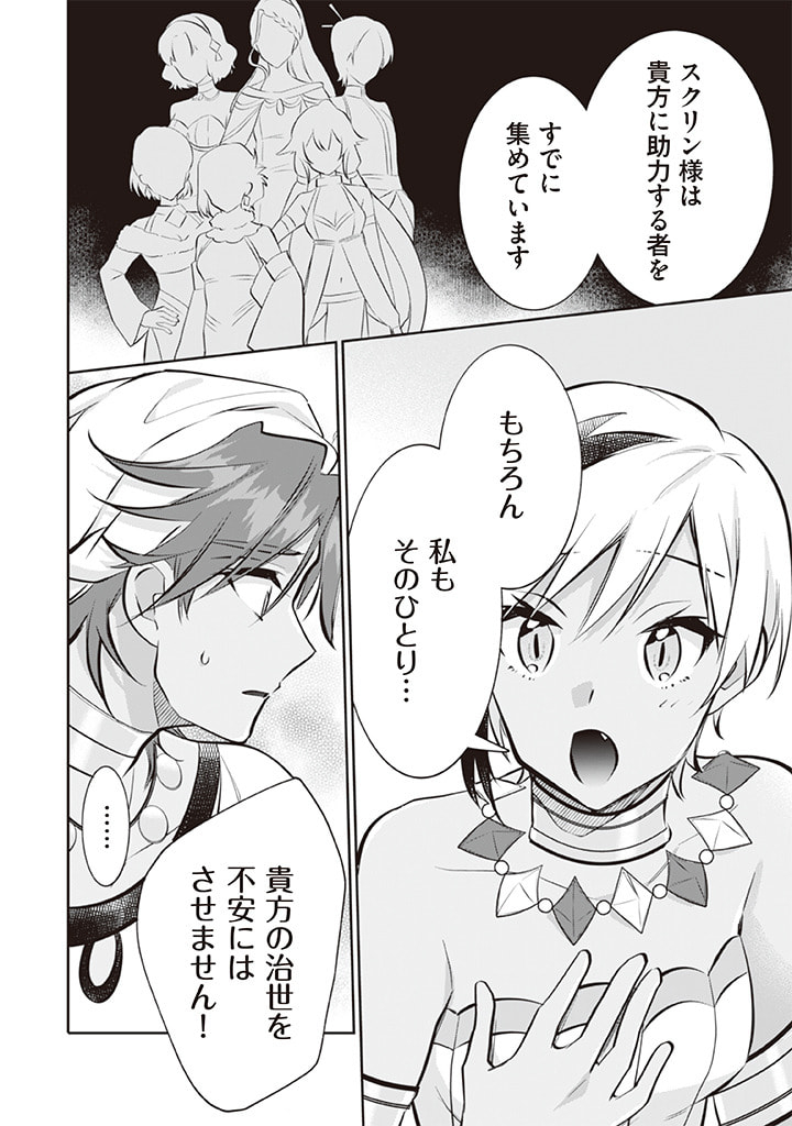 Jimi na Kensei wa Sore Demo Saikyou desu Chap 73 - Next Chap 74