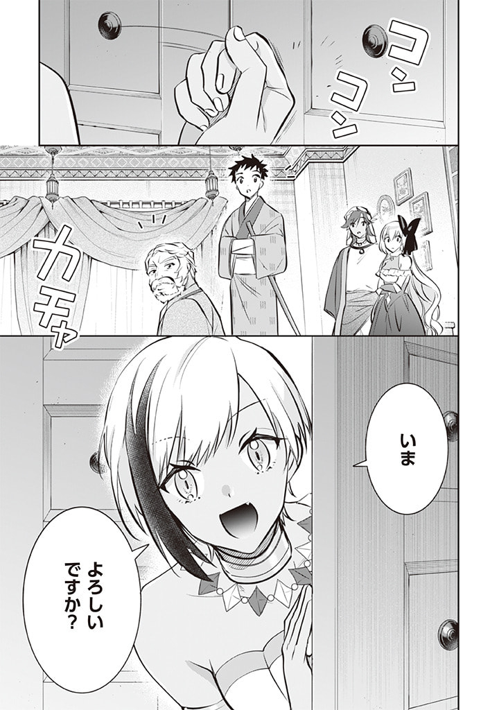 Jimi na Kensei wa Sore Demo Saikyou desu Chap 73 - Next Chap 74