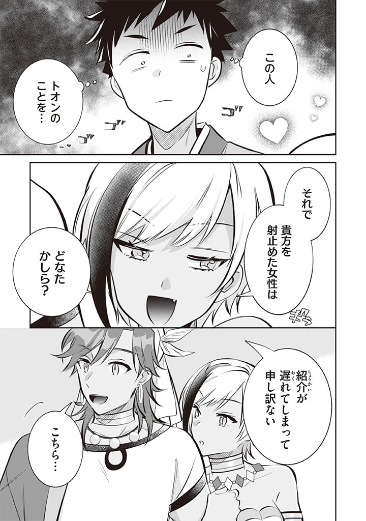 Jimi na Kensei wa Sore Demo Saikyou desu Chap 73 - Next Chap 74