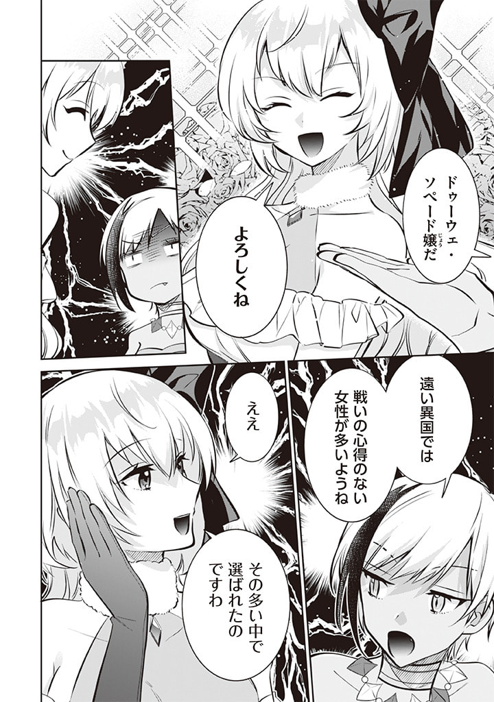 Jimi na Kensei wa Sore Demo Saikyou desu Chap 73 - Next Chap 74