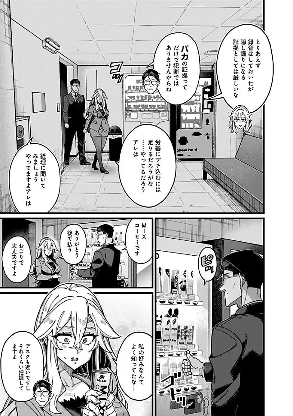 地味なおじさん、実は英雄でした。~自覚がないまま無双してたら、姪のダンジョン配信で晒されてたようです~ Chap 24 - Next Chap 25