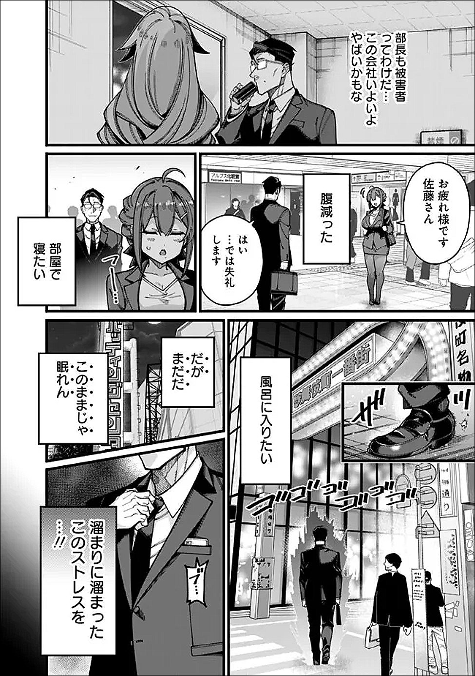 地味なおじさん、実は英雄でした。~自覚がないまま無双してたら、姪のダンジョン配信で晒されてたようです~ Chap 24 - Next Chap 25