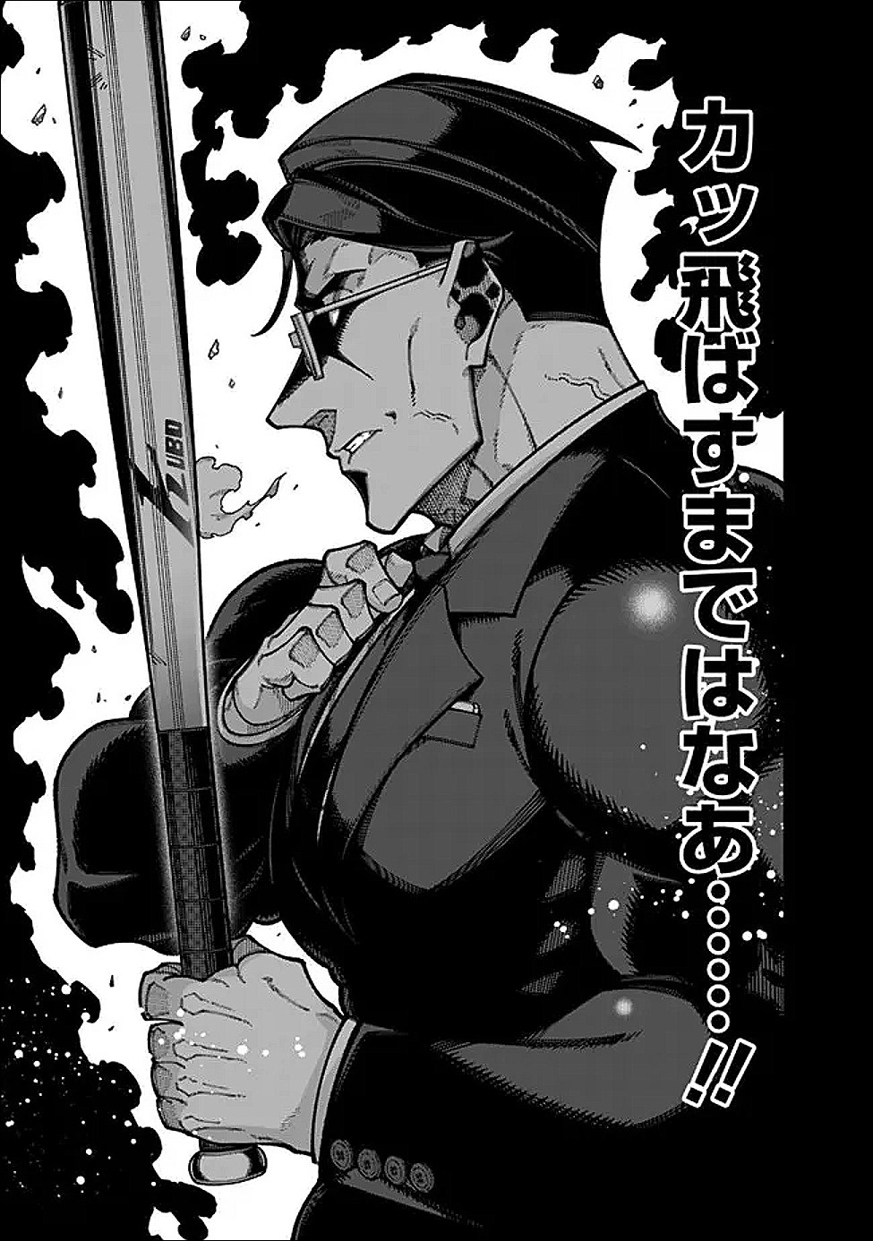 地味なおじさん、実は英雄でした。~自覚がないまま無双してたら、姪のダンジョン配信で晒されてたようです~ Chap 24 - Next Chap 25