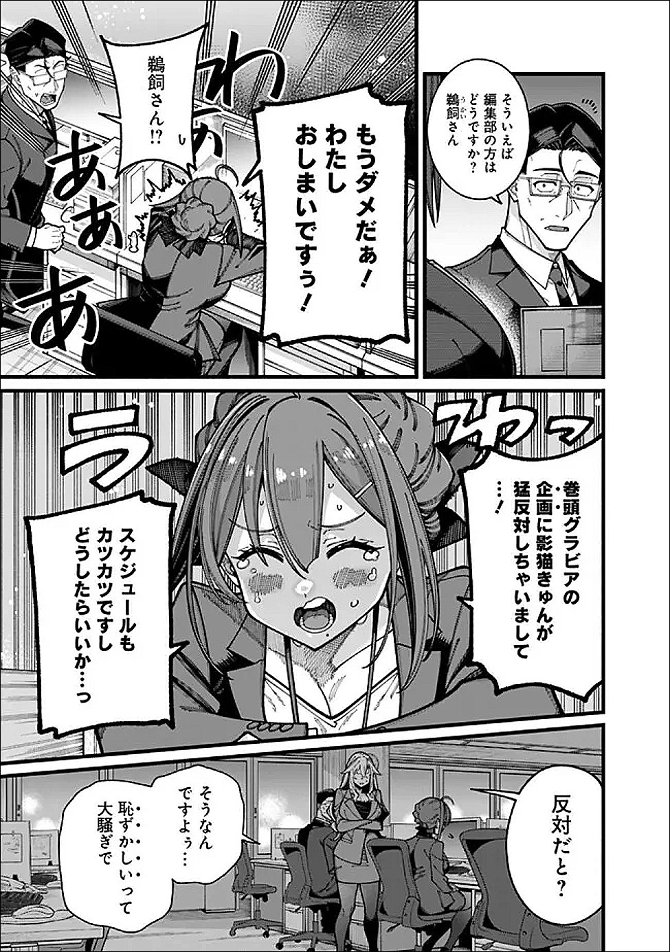 地味なおじさん、実は英雄でした。~自覚がないまま無双してたら、姪のダンジョン配信で晒されてたようです~ Chap 24 - Next Chap 25