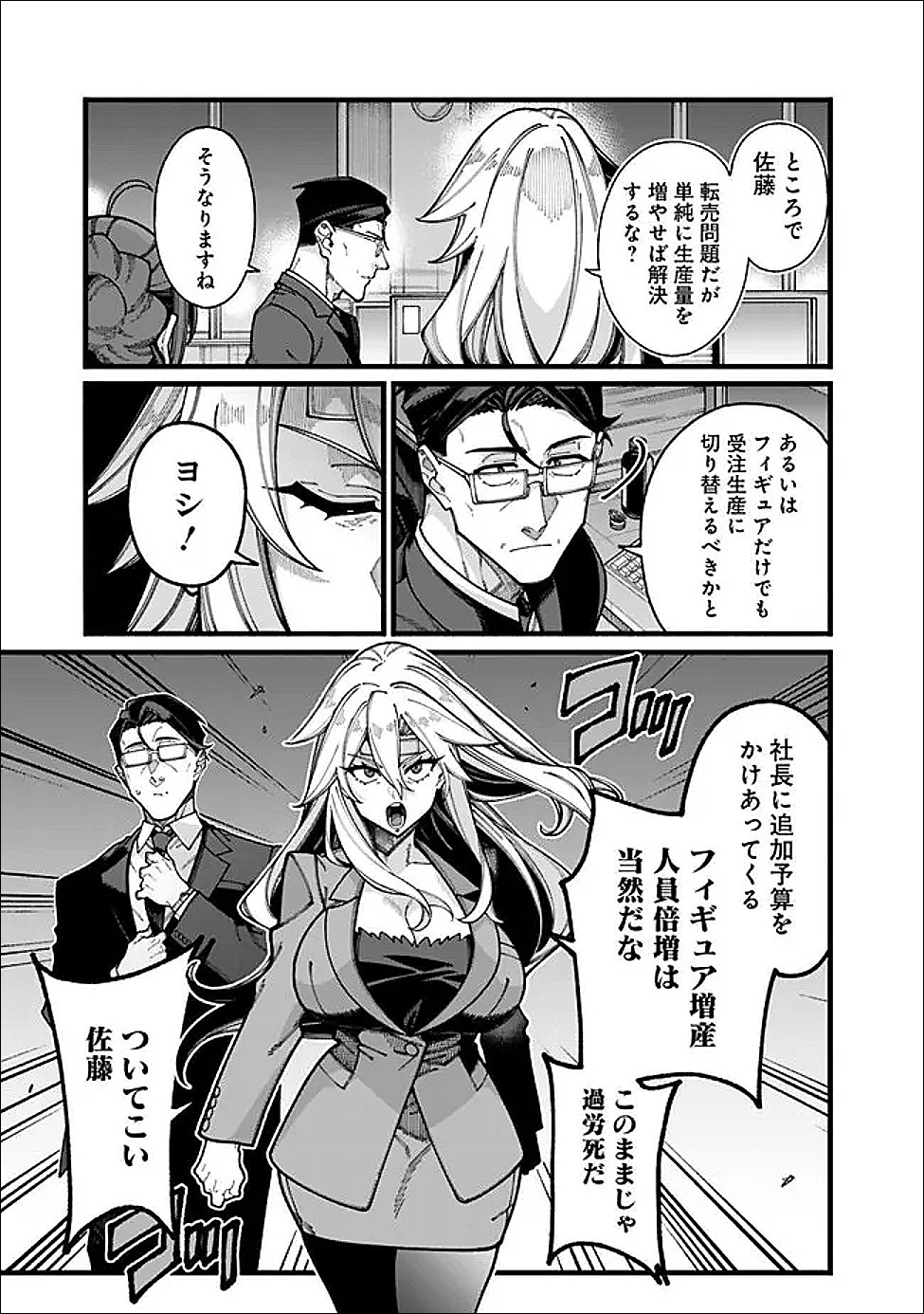 地味なおじさん、実は英雄でした。~自覚がないまま無双してたら、姪のダンジョン配信で晒されてたようです~ Chap 24 - Next Chap 25