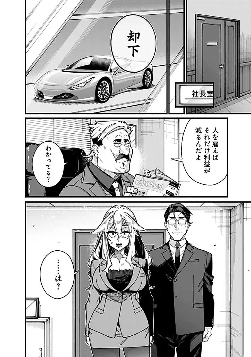 地味なおじさん、実は英雄でした。~自覚がないまま無双してたら、姪のダンジョン配信で晒されてたようです~ Chap 24 - Next Chap 25