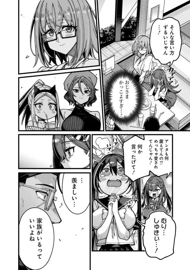 地味なおじさん、実は英雄でした。~自覚がないまま無双してたら、姪のダンジョン配信で晒されてたようです~ Chap 21 - Next Chap 22