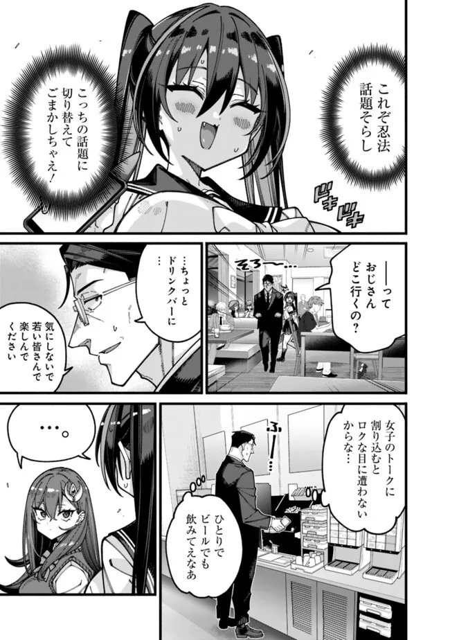 地味なおじさん、実は英雄でした。~自覚がないまま無双してたら、姪のダンジョン配信で晒されてたようです~ Chap 21 - Next Chap 22