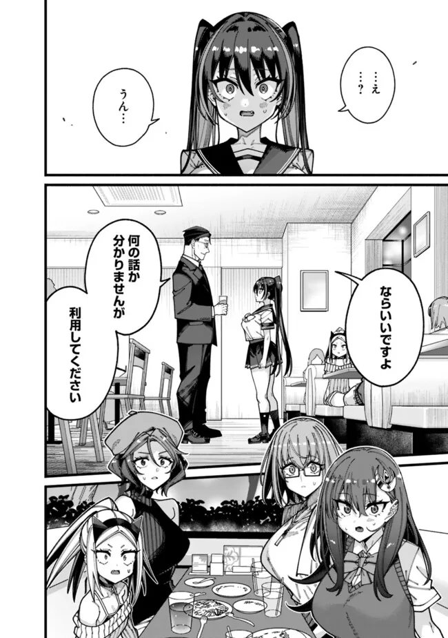 地味なおじさん、実は英雄でした。~自覚がないまま無双してたら、姪のダンジョン配信で晒されてたようです~ Chap 21 - Next Chap 22