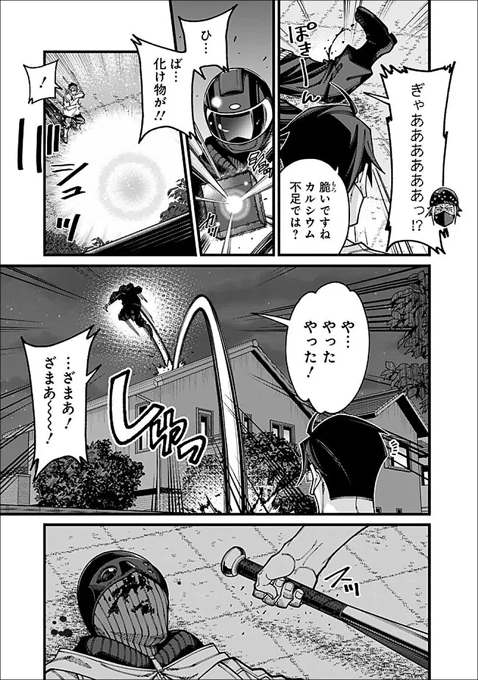 地味なおじさん、実は英雄でした。~自覚がないまま無双してたら、姪のダンジョン配信で晒されてたようです~ Chap 22 - Next Chap 23