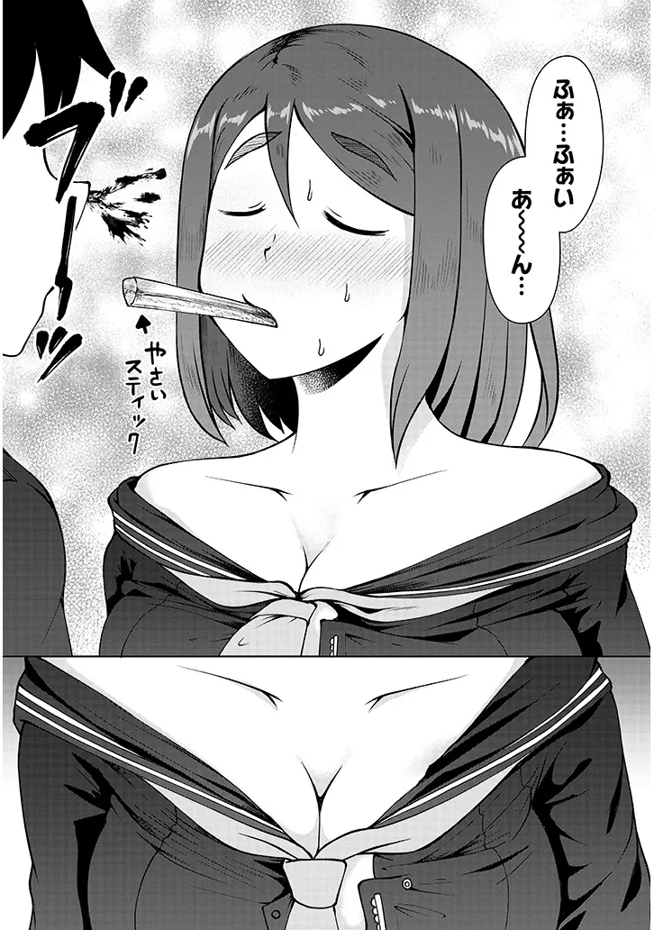 Jimikona Mitsuba-san ga Boku wo Yuuwaku suru Chap 4 - Next Chap 5