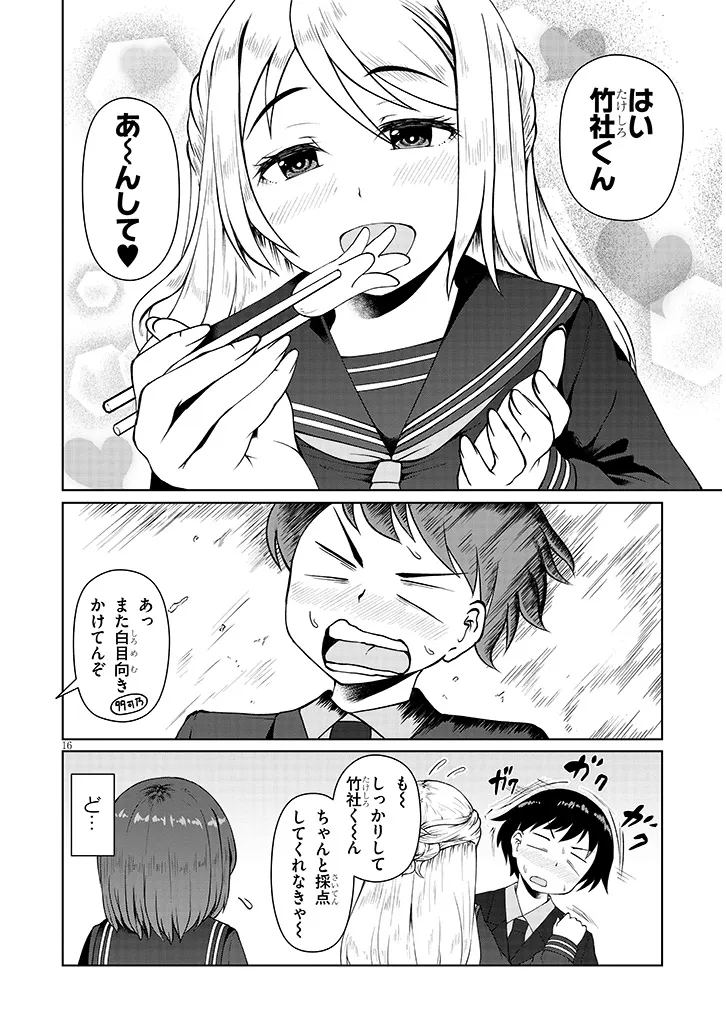 Jimikona Mitsuba-san ga Boku wo Yuuwaku suru Chap 4 - Next Chap 5