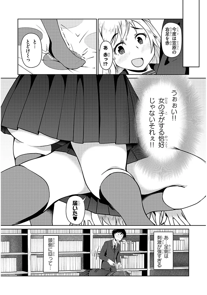 Jimikona Mitsuba-san ga Boku wo Yuuwaku suru Chap 4 - Next Chap 5