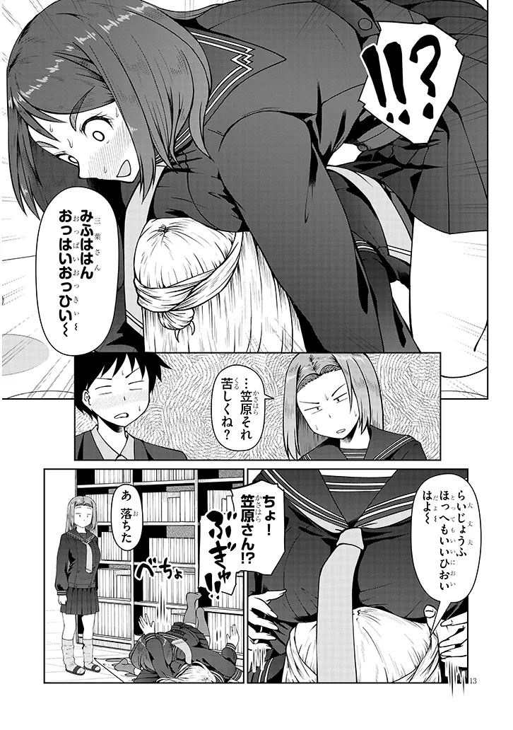 Jimikona Mitsuba-san ga Boku wo Yuuwaku suru Chap 4 - Next Chap 5