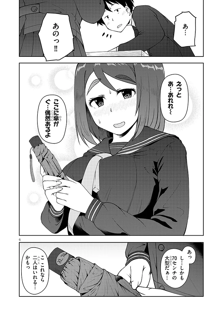 Jimikona Mitsuba-san ga Boku wo Yuuwaku suru Chap 4 - Next Chap 5