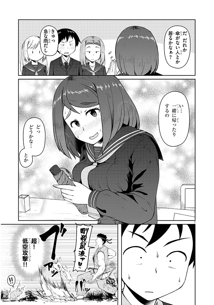 Jimikona Mitsuba-san ga Boku wo Yuuwaku suru Chap 4 - Next Chap 5