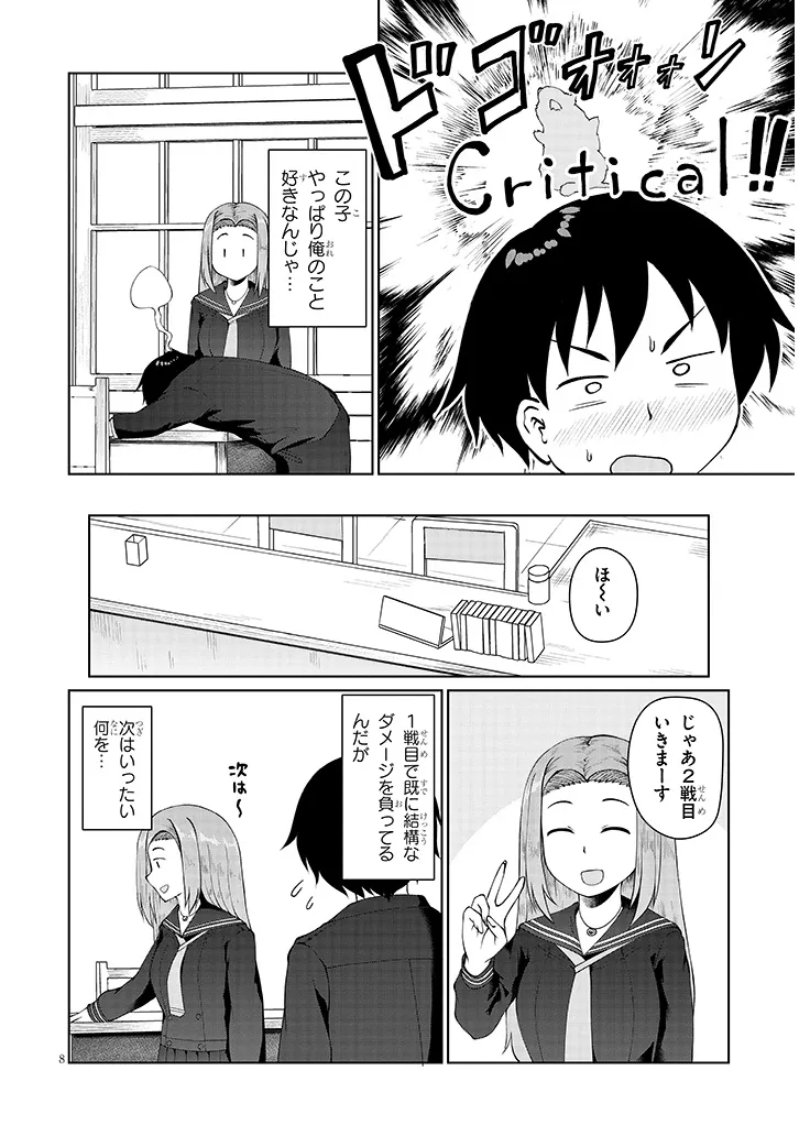 Jimikona Mitsuba-san ga Boku wo Yuuwaku suru Chap 4 - Next Chap 5