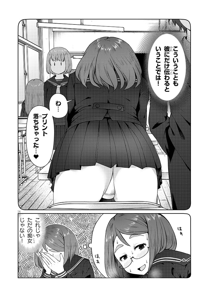 Jimikona Mitsuba-san ga Boku wo Yuuwaku suru Chap 5.2 - Next Chap 6.2