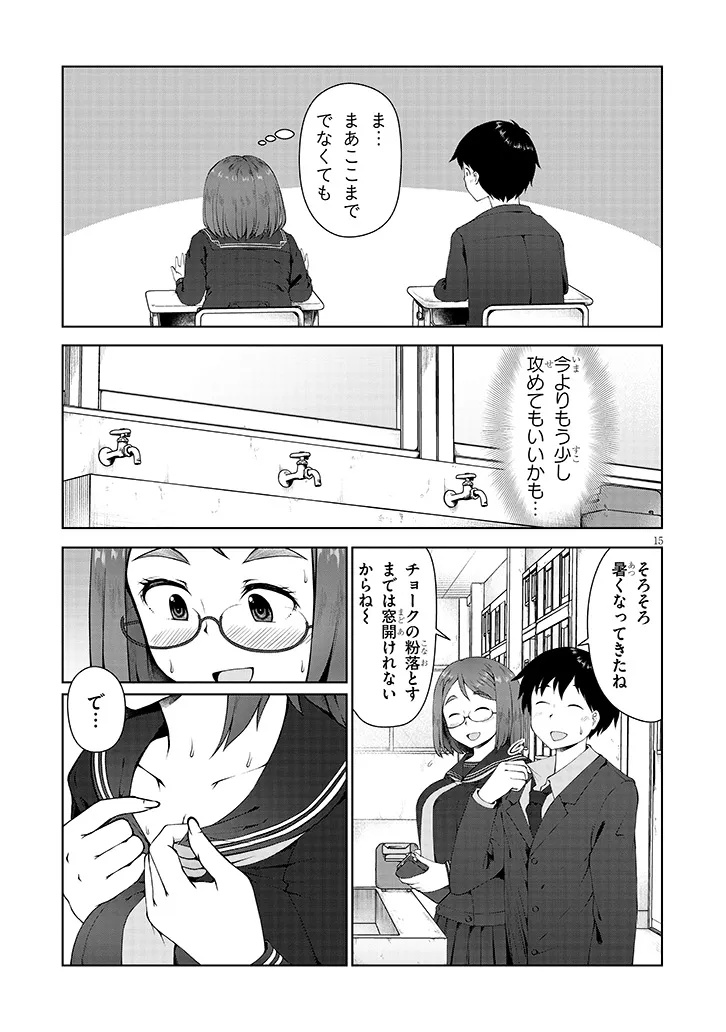 Jimikona Mitsuba-san ga Boku wo Yuuwaku suru Chap 5.2 - Next Chap 6.2