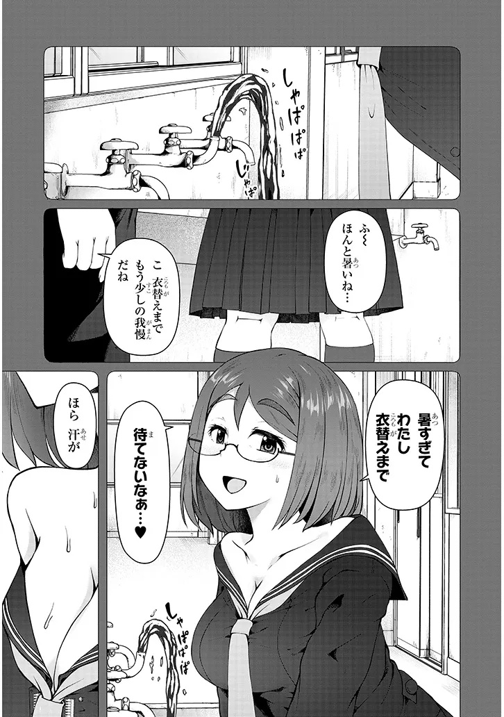 Jimikona Mitsuba-san ga Boku wo Yuuwaku suru Chap 5.2 - Next Chap 6.2
