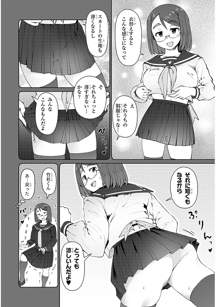 Jimikona Mitsuba-san ga Boku wo Yuuwaku suru Chap 5.2 - Next Chap 6.2