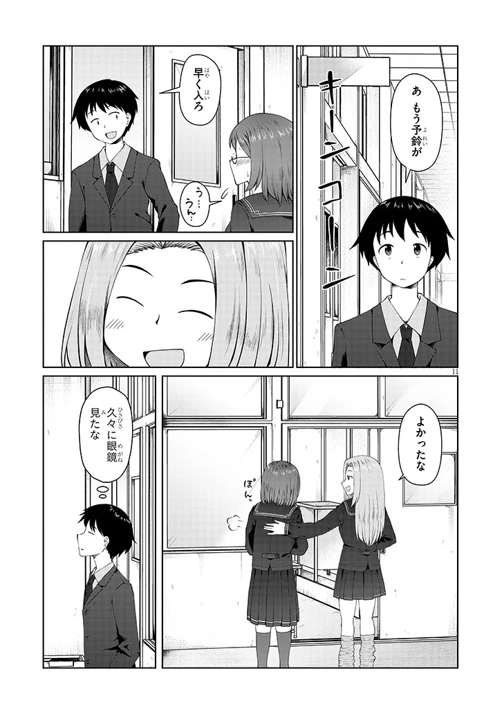 Jimikona Mitsuba-san ga Boku wo Yuuwaku suru Chap 5 - Next Chap 6