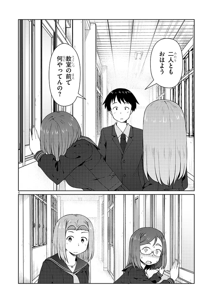 Jimikona Mitsuba-san ga Boku wo Yuuwaku suru Chap 5 - Next Chap 6