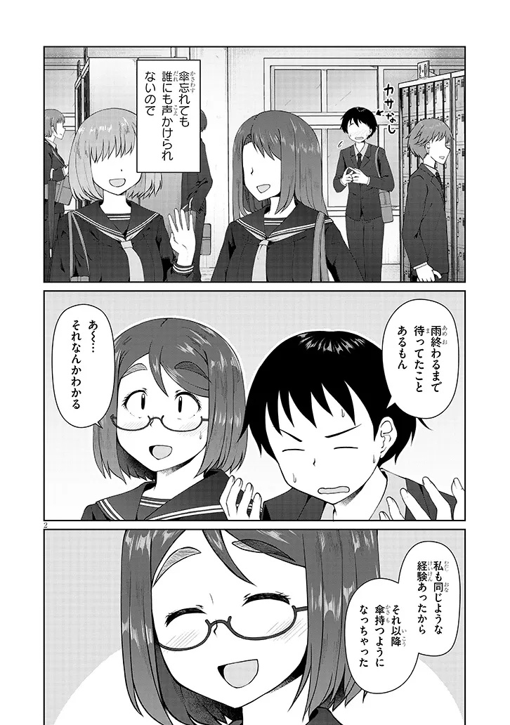 Jimikona Mitsuba-san ga Boku wo Yuuwaku suru Chap 6.1 - Next Chap 7.1