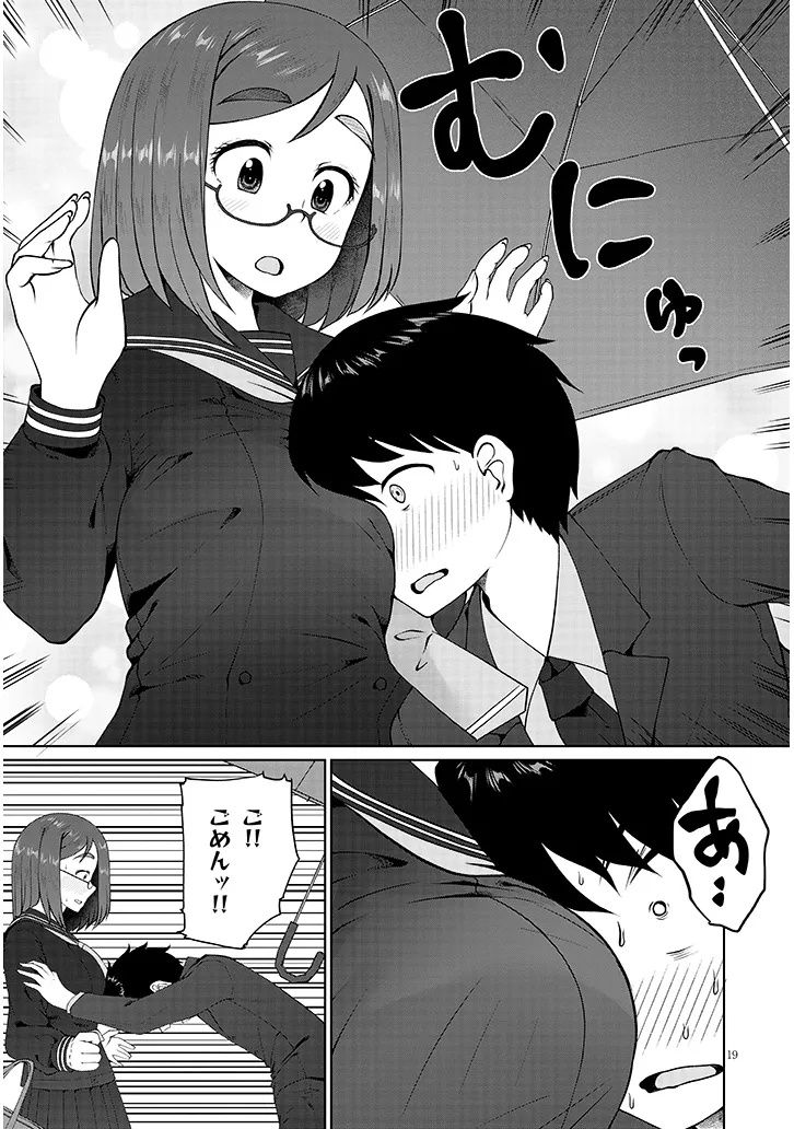 Jimikona Mitsuba-san ga Boku wo Yuuwaku suru Chap 6.2 - Next Chap 7.2